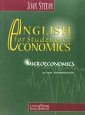 English for Students of Economics: Microeconomics
