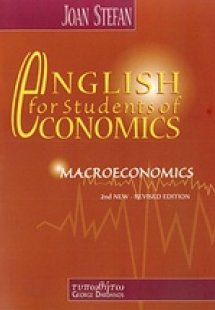 English for Students of Economics: Macroeconomics
