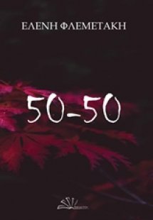 50-50