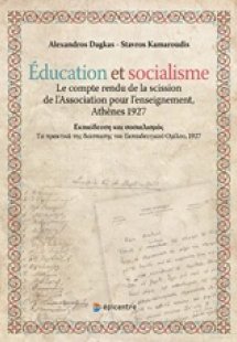 Edication et socialisme