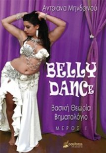 Belly Dance