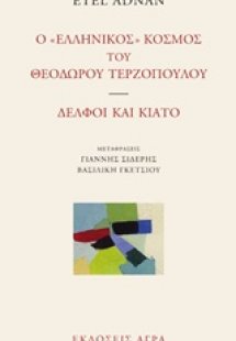 Ο