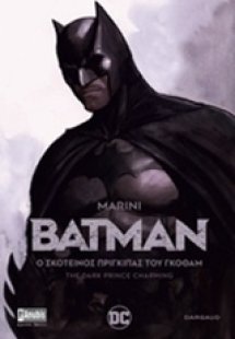 Batman: Ο σκοτεινός πρίγκιπας του Γκόθαμ