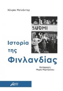 Ιστορία της Φινλανδίας