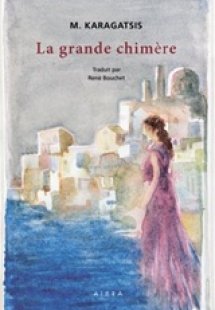 La grande chimere