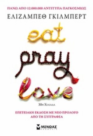 Eat, Pray, Love