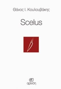 Scelus