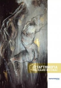 Τεταρτημόρια