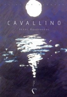 Cavallino