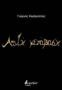 Απλή μετάβαση