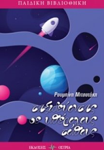 Ταξιδεύοντας σε υπέροχους τόπους