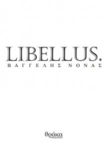 Libellus.