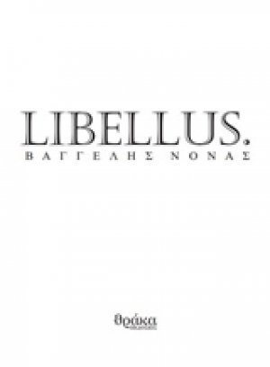 Libellus.