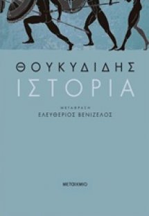 Ιστορία