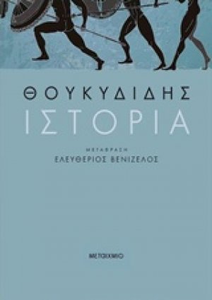 Ιστορία