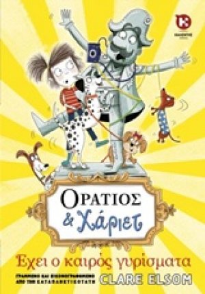 Οράτιος και Χάριετ: Έχει ο καιρός γυρίσματα