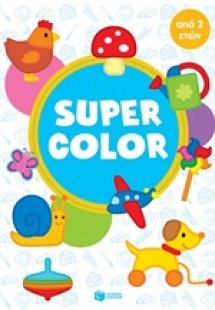 Super Color από 2 ετών