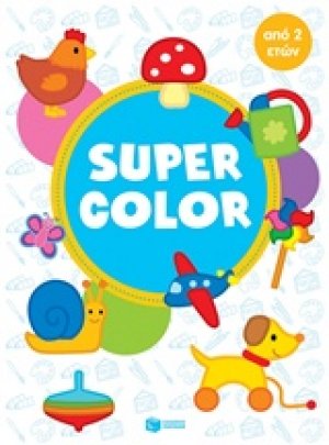 Super Color από 2 ετών