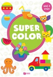 Super Color από 3 ετών