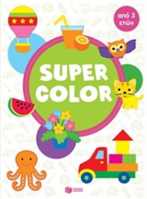 Super Color από 3 ετών