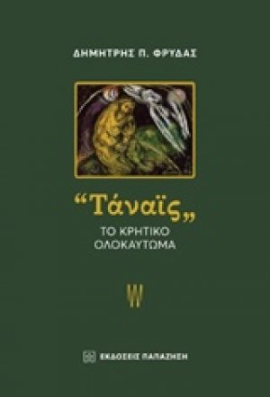 Τάναϊς