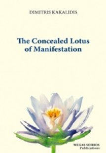 The Concealed Lotus of Manifestation