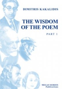 The Wisdom of the Poem