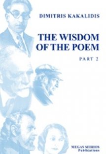 The Wisdom of the Poem
