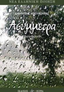 Ασύμμετρα
