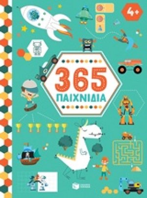 365 παιχνίδια