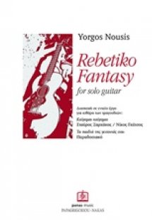 Rebetiko Fantasy