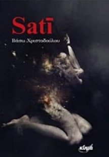 Sati