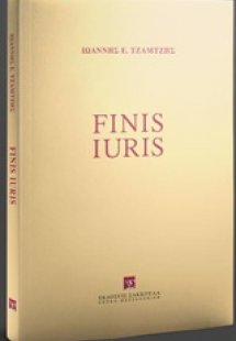 Finis Iuris
