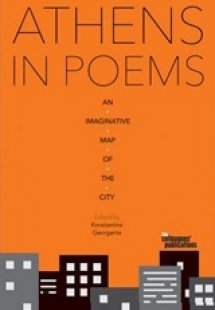Athens in Poems