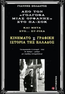 Από τον