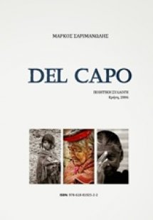 Del Capo