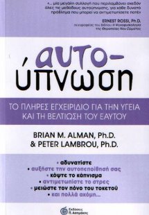 Αυτοΰπνωση