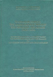 Η αναδιοργάνωσις του Αλεξανδρινού Θρόνου επί Μελετίου Μ...