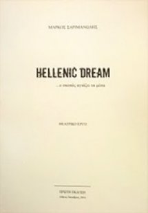 Hellenic Dream