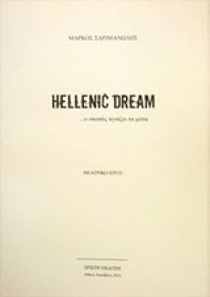 Hellenic Dream