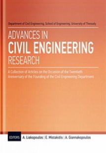 Advances in civil engineering research
