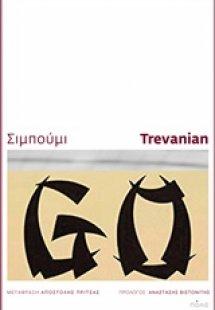 Σιμπούμι