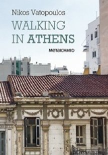 Walking in Athens