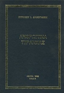 Ανθρώπινα πιράνχας