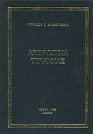 Ανθρώπινα πιράνχας