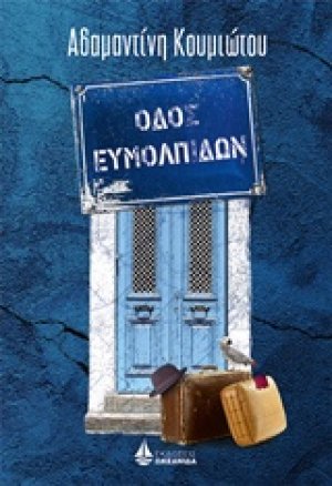 Οδός Ευμολπιδών