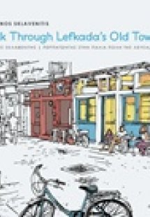 A Walk Through Lefkada's Old Town