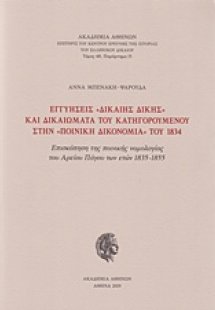Εγγυήσεις