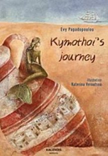 Kymothoi's Journey