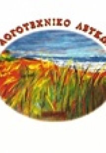 Εαρινό λογοτεχνικό λεύκωμα 2019